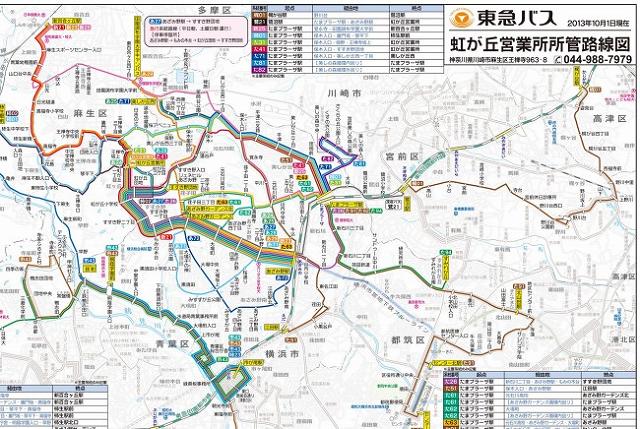 たてバス　東急・小田急・京王・中央線